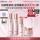 珀萊雅（PROYA）緊致肌密3.0【全新升級】緊致抗皺護(hù)膚品套裝 水乳套裝 生日禮物