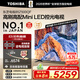 東芝電視 Z500QF MiniLED控光 144Hz高刷 4k超清 128GB大內存 火箭炮音響 以舊換新 家電國家補貼 85英寸 85Z500QF【咨詢(xún)客服】
