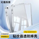 酷樂(lè )鋒適用iPad Mini5/4保護套氣囊防摔保護殼7.9英寸迷你5平板電腦亞克力透明全包氣囊防摔殼鉆石紋四角