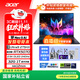 宏碁（acer）掠奪者 戰斧9 Neo S 16英寸電競游戲本電腦(酷睿U9-275HX 32G 1T RTX5070 2.5K OLED 240Hz )