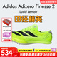 阿迪達斯小蟬翼二代  田徑精英巴黎火焰Adidas Finesse 2男女厚底短跑釘鞋 IG2018/小蟬翼二代/含手提袋 40