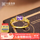 中鑫珠寶盛夏普羅旺斯黃金戒指足金鑲嵌鋯石蕾絲公主方糖紫色女戒生日送禮 金重3.28克（14圈號）