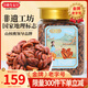 姚生記0添加臨安山核桃仁320g 香脆免剝殼休閑零食 每日堅果炒貨干果仁