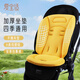 愛(ài)寶適嬰兒車(chē)棉墊秋冬保暖坐墊推車(chē)墊子寶寶餐椅坐墊通用型 普羅黃G019