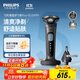 飛利浦（PHILIPS）電動(dòng)剃須刀旋護5系Pro+ SkinIQ智能刮胡刀  送老公 送男友 父親生日禮物