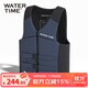 WATERTIME/水川 救生衣成人大浮力泳衣浮潛男女救生背心游泳裝備 深海藍-XL