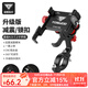 塔斯隊長(cháng)騎行手機支架 自行車(chē)一鍵鎖緊支架減震防抖導航架公路山地車(chē)裝備 車(chē)把款【升級減震/更穩固】