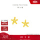 周大福辰星爆閃碎碎冰靈動(dòng)海星足金黃金耳釘(工費220)約1.8g EOF1868