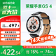 榮耀手表GS4藍牙通話(huà)【國家補貼15%】成人NFC掃碼支付14天超長(cháng)續航健康監測gt4智能多功能Pro運動(dòng)手表 銀河穿梭-鋼色