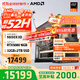 AMD銳龍R7 9800X3D主機組裝電腦RTX5080 RX9070XT顯卡直播電競設計臺式電腦主機DIY組裝機 銳龍7 9800X3D+RTX5080丨配八 主機套件