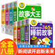 兒童故事書(shū)大全（8冊）兒歌三百首/童話(huà)大王/故事大王/爸爸媽媽講親子故事/寶寶最?lèi)?ài)聽(tīng)的365夜睡前故事/神話(huà)/寓言/名人故事 6-8-10歲兒故事書(shū)帶拼音文學(xué)讀物小學(xué)生一二三年級課外閱讀