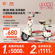 雅迪【三麗鷗家族聯(lián)名】摩登萊茵 凱蒂貓款 電動(dòng)自行車(chē) 高顏值女士生日禮物智能電動(dòng)車(chē)【門(mén)店自提】 凱蒂貓款