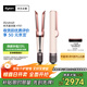 戴森（DYSON）Airstrait HT01 吹風(fēng)直發(fā)器 干發(fā)直發(fā)二合一 利用氣流輕松造型 吹風(fēng)機 直板夾  夾板 落日玫瑰色