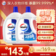 威露士衣物消毒液清新3.6L*2 殺菌99.9%除螨內衣衣物除菌液 可配洗衣液