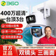 360監控攝像頭 4G終身免流量戶(hù)外球機 黑光夜視全彩攝像機室外防水聲光報警高清智能語(yǔ)音對講探頭WiFi 【4G免流量版】雙攝/三畫(huà)面/400萬(wàn)像素 64G內存卡