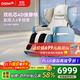 傲勝（OSIM）【政府補貼10%】按摩椅云更新科技家用全身智能大天王Pro OS-880P 遠黛藍 生日禮物實(shí)用送父母