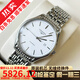 【二手99新】浪琴LONGINES律雅/瑰麗系列全自動(dòng)男士手表機械表石英商務(wù)瑞士手表 二手奢侈品腕表 38.5mm條刻機械鋼帶L4.960.4.12.6