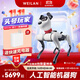 WEILAN BabyAlpha Chat Plus 星光白 蔚藍阿爾法機器狗  人工智能機器狗  AI機器狗 七夕禮品高端禮物