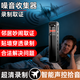 巫記無(wú)線(xiàn)錄音筆樓上噪音收集器家用高清拾音錄整取證擾民鄰里和諧神器 128g內存【可存約100小時(shí)】