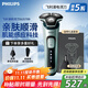 飛利浦（PHILIPS）剃須刀電動(dòng)刮胡刀蜂巢5系SkinIQ肌能感應剃胡刀敏感肌可用送老公送男友 SU5799/06禮盒裝+配鼻毛修剪器
