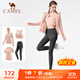 駱駝（CAMEL）瑜伽套裝女跑步健身四件套運動(dòng)服 Y23BATL6052 夕嵐粉/永恒灰 M