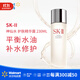 SK-II 經(jīng)典精華露 平衡水油保濕補水修護 sk2神仙水 230ml