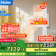 海爾（Haier）中央空調5匹柜機二級能效380V【店鋪門(mén)面】5P立式柜KFRd-120LW/5YQF82包4米銅管?chē)已a貼