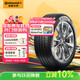 德國馬牌（Continental）汽車(chē)輪胎 215/60R16 95V UCJ 適配雅閣/帕薩特/邁騰/天籟