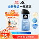 阿迪達斯 （adidas）男士沐浴露洗發(fā)水洗面奶三效合一 游泳去氯持久留香清涼熱情250ml