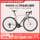 坎普RADON 公路車(chē)單車(chē)圈剎運動(dòng)賽車(chē)碳纖維前叉自行閃銀色18速 480碼