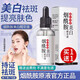 維生素B3煙酰胺精華液美白素原液小分子發(fā)光油面部專(zhuān)用舒緩滋養 60ml[2瓶]送美白面膜2片