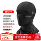 洛克兄弟保暖頭套摩托車(chē)加絨頭套電動(dòng)車(chē)全臉面罩戶(hù)外秋冬防風(fēng)頭巾圍脖 冰絲防曬 升級款- 黑色帶鏡孔