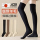 JCZS日本羊毛過(guò)膝長(cháng)筒襪子女士春秋新款防臭透氣壓力顯瘦護膝高筒日系 【羊毛保暖抗起球】黑色+白色 均碼 (34-39)羊毛保暖護膝/防滑/抗起球