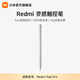 小米Redmi 靈感觸控筆 Redmi Pad Pro專(zhuān)用觸控筆 適配于Redmi Pad Pro/K Pad/Pad 2平板電腦觸控筆 白色