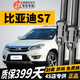 長(cháng)喜（changxi）比亞迪S7雨刮器原裝雨刷15/16/17/18款原廠(chǎng)靜音比亞迪s7雨刷器片 比亞迪S7【17-20款】前雨刮一對