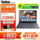 ThinkPad聯(lián)想 P16v AI 移動(dòng)工作站 酷睿Ultra處理器 CAD制圖3D建工程模設高性能專(zhuān)業(yè)圖形顯卡筆記本電腦IBM Ultra9-185H RTX3000Ada 64G內存 2TB固態(tài)
