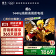 FFALCON雷鳥(niǎo)電視 65鵬6 65英寸 144Hz高刷 MEMC運動(dòng)補償 3+64GB內存 家電國家補貼電視65S375C-J
