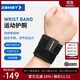 贊斯特（ZAMST）運動(dòng)護腕防扭傷籃球羽毛球網(wǎng)球棒球健身護手腕帶可調節Wrist Band 1只裝【左右通用】 M【手腕周長(cháng)13-21cm】