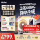 海爾（Haier）小紅花套系中央空調風(fēng)管機一拖一云舒3匹一級能效客廳KFRd-72NW/72ECD81一價(jià)全包以舊換新國家補貼