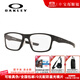 OAKLEY歐克利眼鏡框近視眼鏡框架簡(jiǎn)約輕盈運動(dòng)眼鏡8051 01磨砂黑 【贈防藍光鏡片】