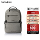 新秀麗（Samsonite）雙肩包時(shí)尚商務(wù)電腦包通勤大容量背包卡其色 15.6英寸 NX5*94001