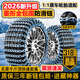 車(chē)大傻汽車(chē)防滑鏈全包特粗越野SUV皮卡轎車(chē)面包車(chē)輪胎雪地應急鏈通用型 1130型號205丨全包輪胎丨特粗特密丨升級菱形丨2條裝 1:1原車(chē)輪胎適配【購買(mǎi)前聯(lián)系客服留言輪胎尺寸】
