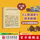 人類(lèi)簡(jiǎn)史 給孩子的世界歷史超圖解（繪本版） 【4-12歲】貝特朗菲舒著(zhù)  兒童科普 中信出版社圖書(shū)