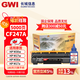 GWI適用HP惠普M30w硒鼓CF247A墨盒HP LaserJet MFP M30w硒鼓惠普M17w M17a M30a打印機專(zhuān)用硒鼓47A易加粉墨粉盒 【5000頁(yè)】47A大容量/智能芯片/易加粉