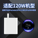 馳界適用小米充電器120W/90W/67W快充頭type-c數據線(xiàn)13/14 15紅米K60Pro至尊note11原黑鯊套裝充電線(xiàn)頭 【單頭】【適配120W機型】快充頭