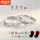VOXCAE結婚對戒仿真一對假鉆戒婚禮道具情侶戒指交換儀式求婚開(kāi)口可調節 【綰青絲】+2個(gè)單戒盒