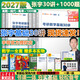 【官方可選】2027/2026 張宇27考研數學(xué) 張宇基礎30講高數線(xiàn)代概率 張宇強化36講 張宇1000題 可搭張劍英語(yǔ)肖秀榮腿姐徐濤政治湯家鳳李永樂(lè )數學(xué) 【27版】張宇30講+1000題 數學(xué)一