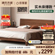 源氏木語(yǔ)實(shí)木床臥室雙人床小戶(hù)型南美胡桃木斜靠大板床1.8*2.0m低鋪京享家