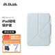 PITAKA適用蘋(píng)果iPad mini7/6保護套2024款橫豎兩用磁吸雙面夾支架殼帶筆槽超輕薄防彎pu保護殼藍色 