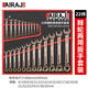 艾瑞澤扳手套裝開(kāi)口梅花快速兩用棘輪扳手小雙頭呆板子 22件套6-32